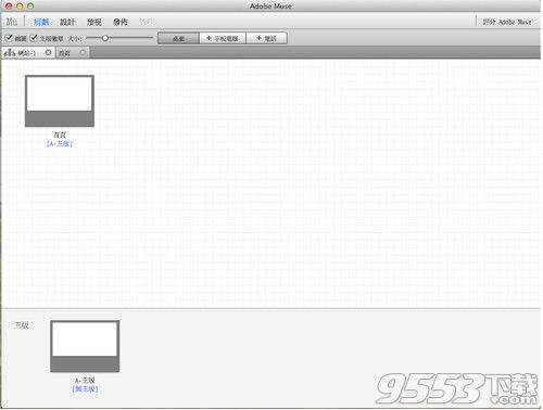 Adobe Muse CC 2014 Mac版