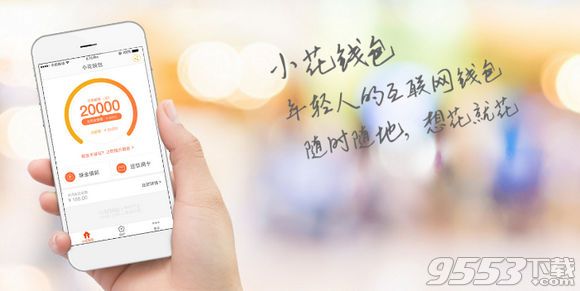 小花錢包上征信嗎 小花錢包需要征信報告嗎