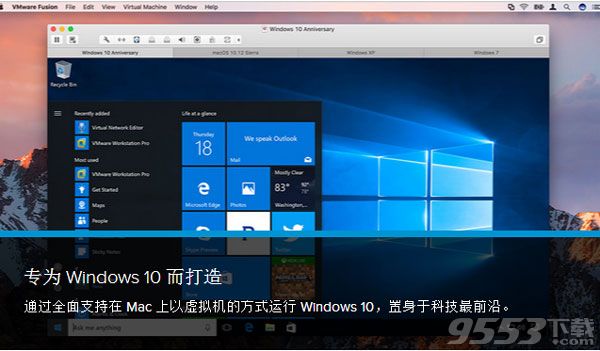 VMware Fusion Mac版