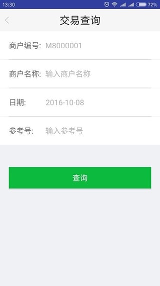 超市收款软件下载-快入通ios版下载v1.1.0图1