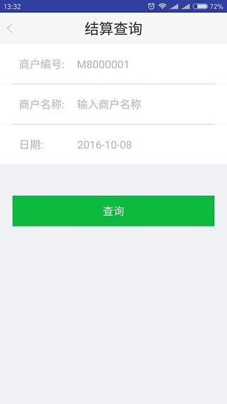 超市收款软件下载-快入通ios版下载v1.1.0图4