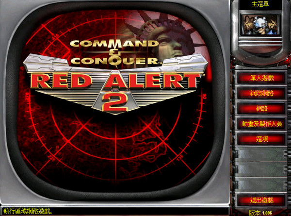 红色警戒2：解放全球中文版_红色警戒2：解放全球单机游戏下载图5
