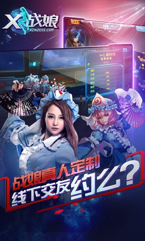 X战娘百度版截图2