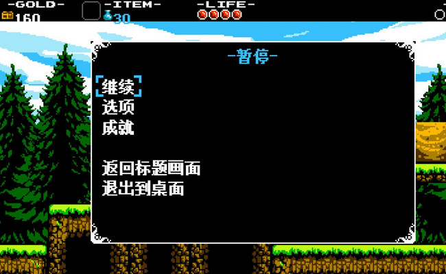 铲子骑士PC汉化版_铲子骑士PC中文版版单机游戏下载图1
