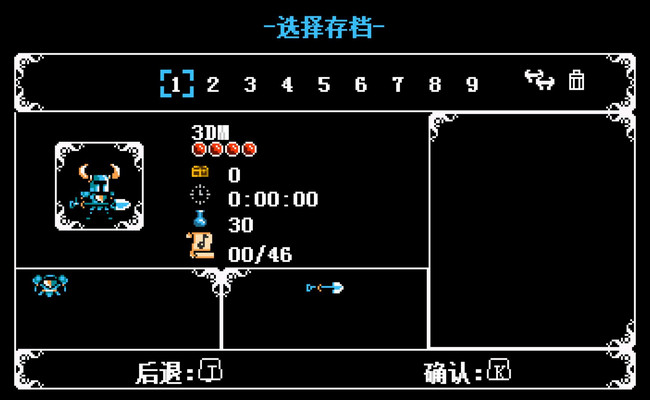 铲子骑士PC汉化版_铲子骑士PC中文版版单机游戏下载图3