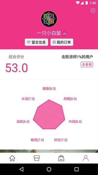 伊的家app下载-伊的家安卓版下载v4.0.0图5