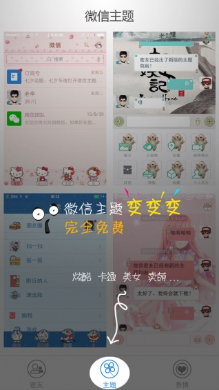 镀金微信助手苹果版下载-镀金微信助手ios版下载v1.9.0图2