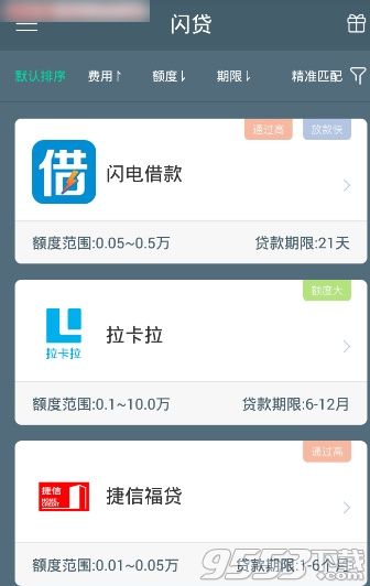 微信上的閃兔貸靠譜嗎 閃兔貸是真是假