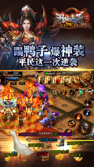 烈焰遮天手游下载-烈焰遮天九游版下载v0.0.4.9.0图4