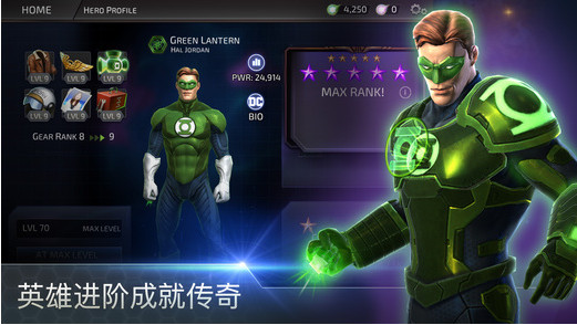 DC Legends截图3