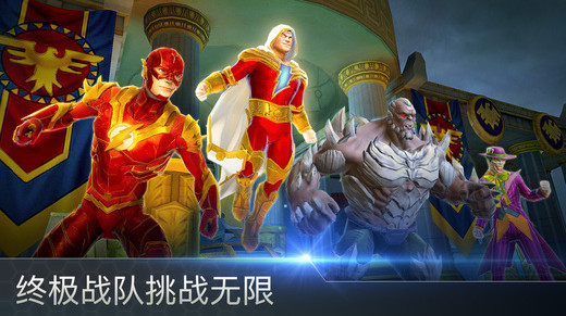 DC Legends截图4