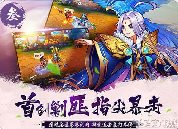 放开那三国2无限金币版-放开那三国2电脑版 v1.0.11 破解版图3