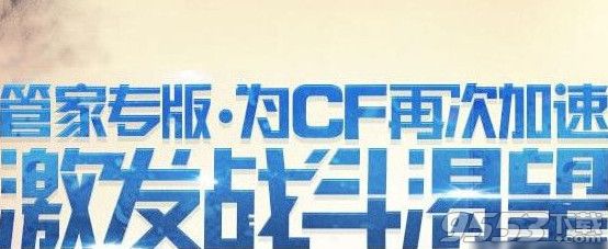 cf12月电脑管家礼包领取网址    cf腾讯电脑管家12月活动网址2016