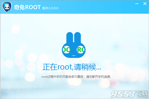 奇兔Root 