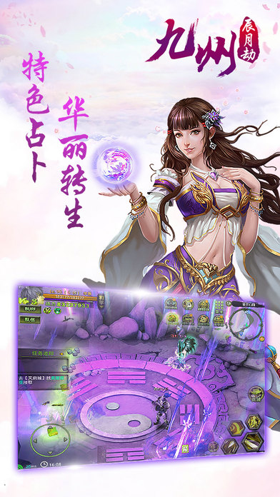 九州辰月劫app下载-九州辰月劫ios版下载v1.3.0图2