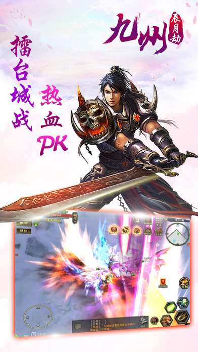 九州辰月劫app下载-九州辰月劫ios版下载v1.3.0图3