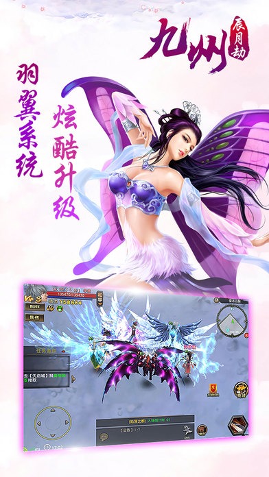 九州辰月劫app下载-九州辰月劫ios版下载v1.3.0图5