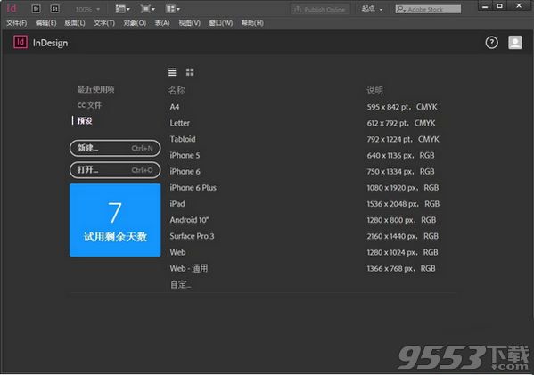 Adobe indesign cc 2017一键破解补丁