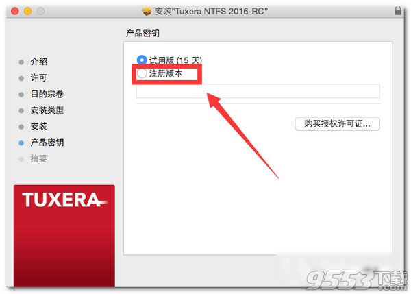 Tuxera NTFS 2016 Final for mac(ntfs读写工具)