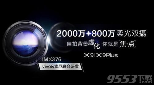 金立S9和vivo x9哪个好 金立S9和vivo x9对比评测