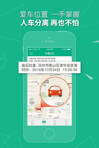 快稳客app下载-快稳客安卓版下载v2.0.59图4