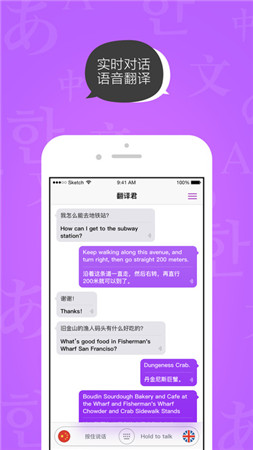 腾讯翻译软件app下载-翻译君ios版下载v1.0.22图1