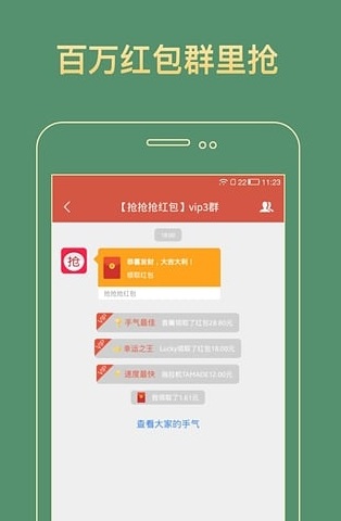 幻影神器双11抢红包软件下载-安卓幻影神器手机版下载v4.5图2