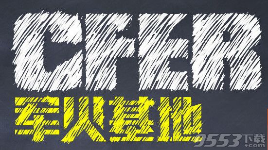 cf2月军火基地活动2017     cf2017年2月军火基地签到活动网址