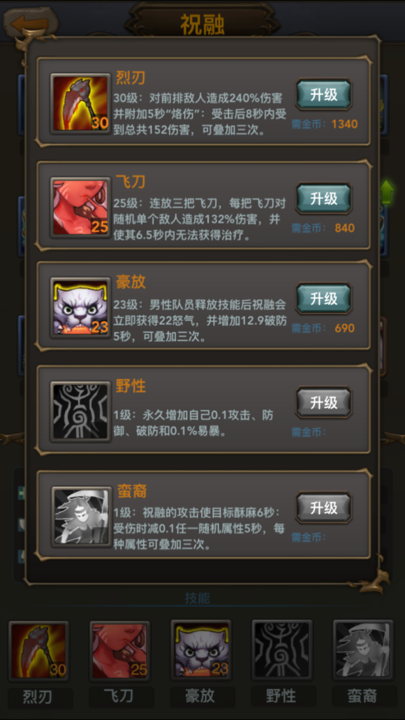 单机三国志外传