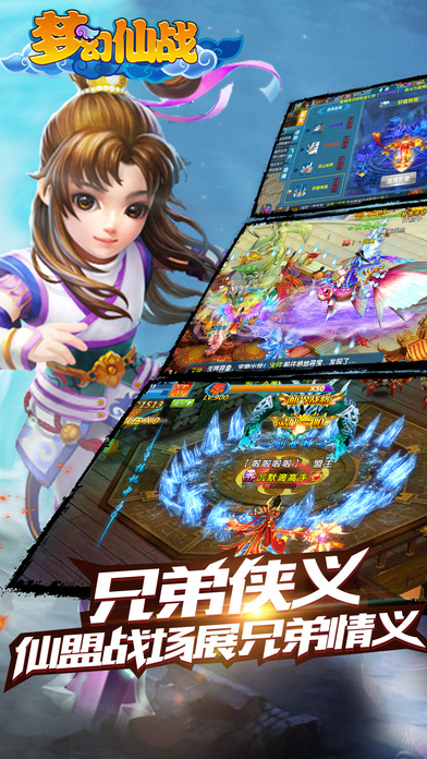 梦幻仙战手游下载-梦幻仙战ios版下载v1.0.0图2