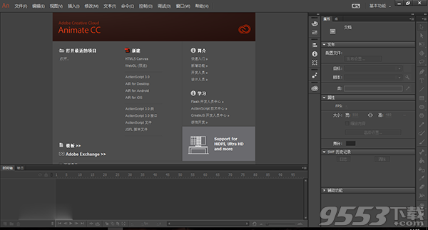 Adobe Animate CC 2017 for Mac