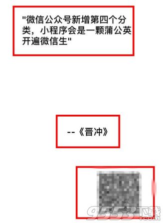 微信朋友圈文章海报怎么发 怎么把朋友圈文章