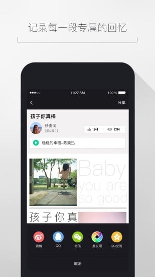 美篇神器app下载-美篇神器安卓版下载v1.0.0图4