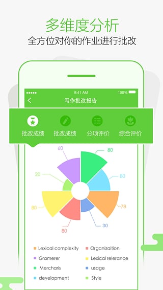 极智批改截图1