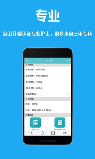 u护app下载-u护安卓版下载v2.0.0.0图4