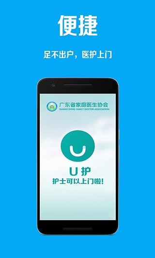 u护