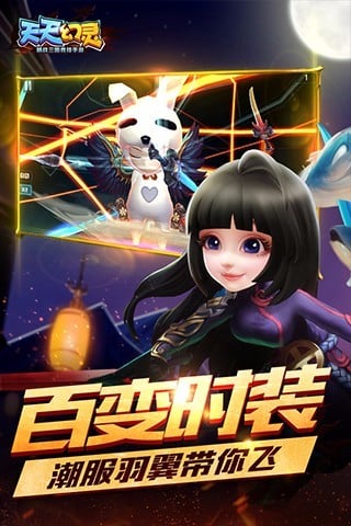 天天幻灵官网公测版下载-腾讯天天幻灵ios版下载v1.0.13图3