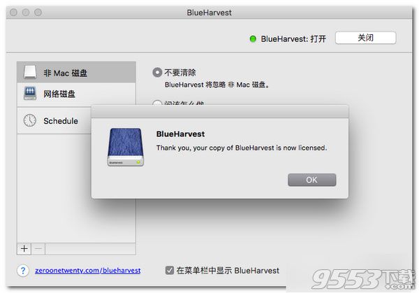 blueharvest mac (系统清理软件)