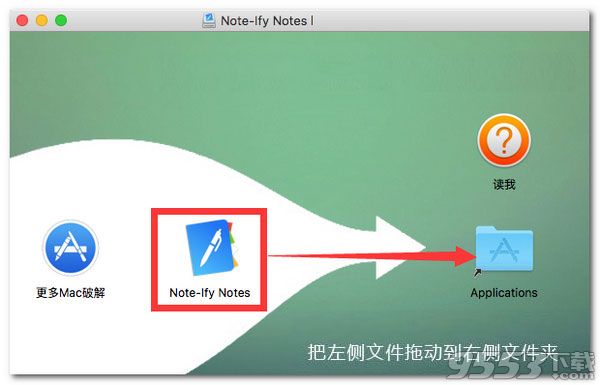 Note-Ify Notes for mac(Mac笔记软件)