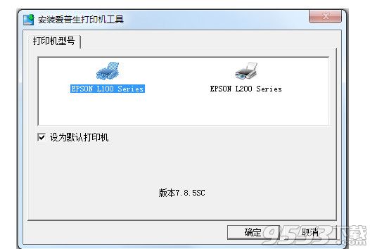 爱普生L100打印机驱动