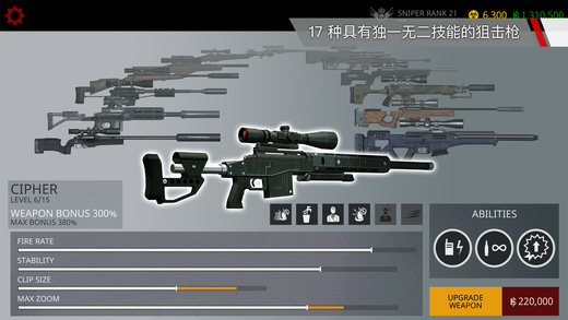 杀手狙击手汉化破解版下载-杀手狙击手中文破解版下载v1.3图2