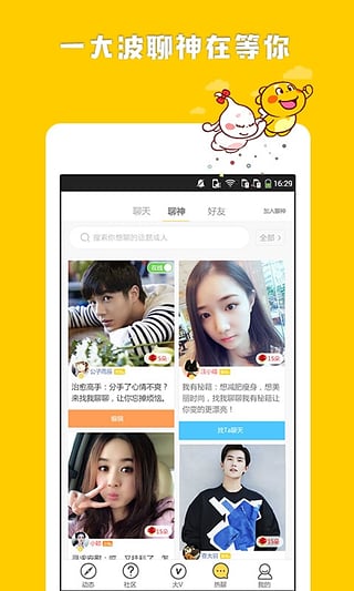 歪米Yme app下载-歪米Yme安卓版下载v2.3.0图4