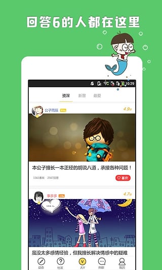 歪米Yme app下载-歪米Yme安卓版下载v2.3.0图2