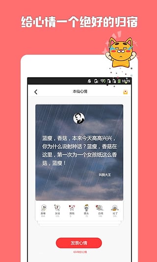 歪米Yme app下载-歪米Yme安卓版下载v2.3.0图3