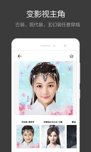 facewin app下载-facewin苹果版下载v1.1.0图3