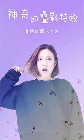 美图秀秀出租男女朋友玩法-双十一美图秀秀ios版下载v6.0.3图5