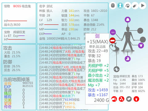战斗无止境中文版下载-战无止境ios版下载v1.0图3