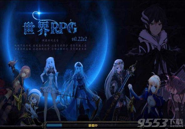 世界RPG V0.22E2