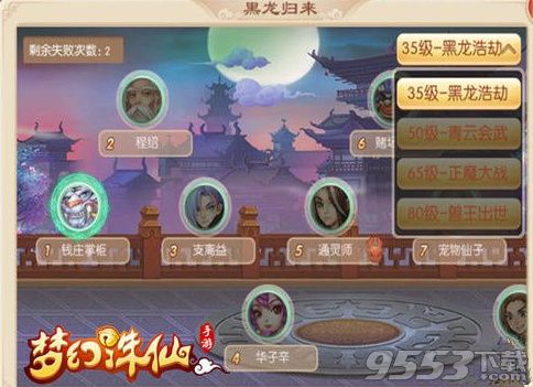 梦幻诛仙手游正魔大战怎么打 梦幻诛仙手游正魔大战打法攻略