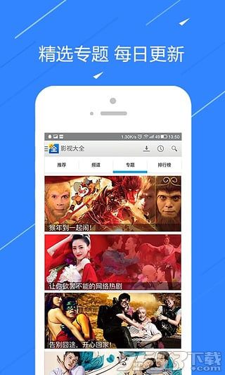 影视大全官方下载-影视大全电脑版下载 v3.1.1 PC版图2